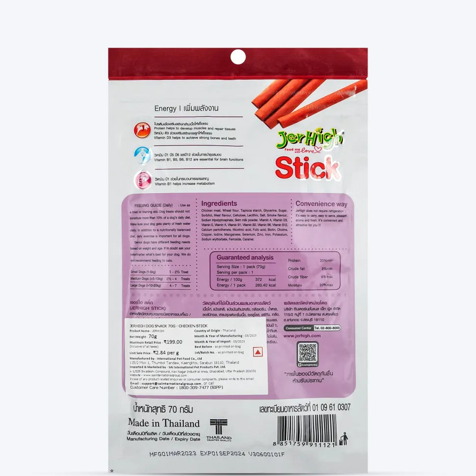 Jerhigh Stick Dog Treat Made with Real Chicken Meat