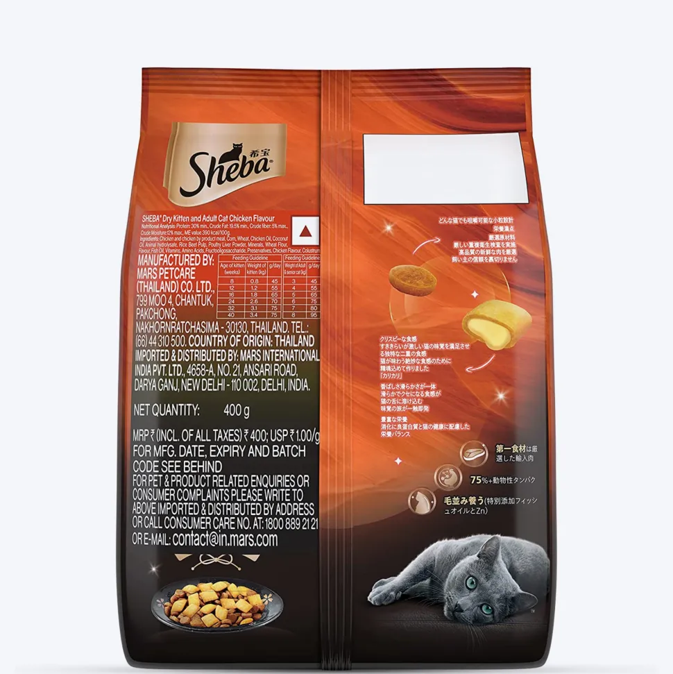 Sheba Kitten & Adult, Chicken Flavour Irresistible Dry Cat Food