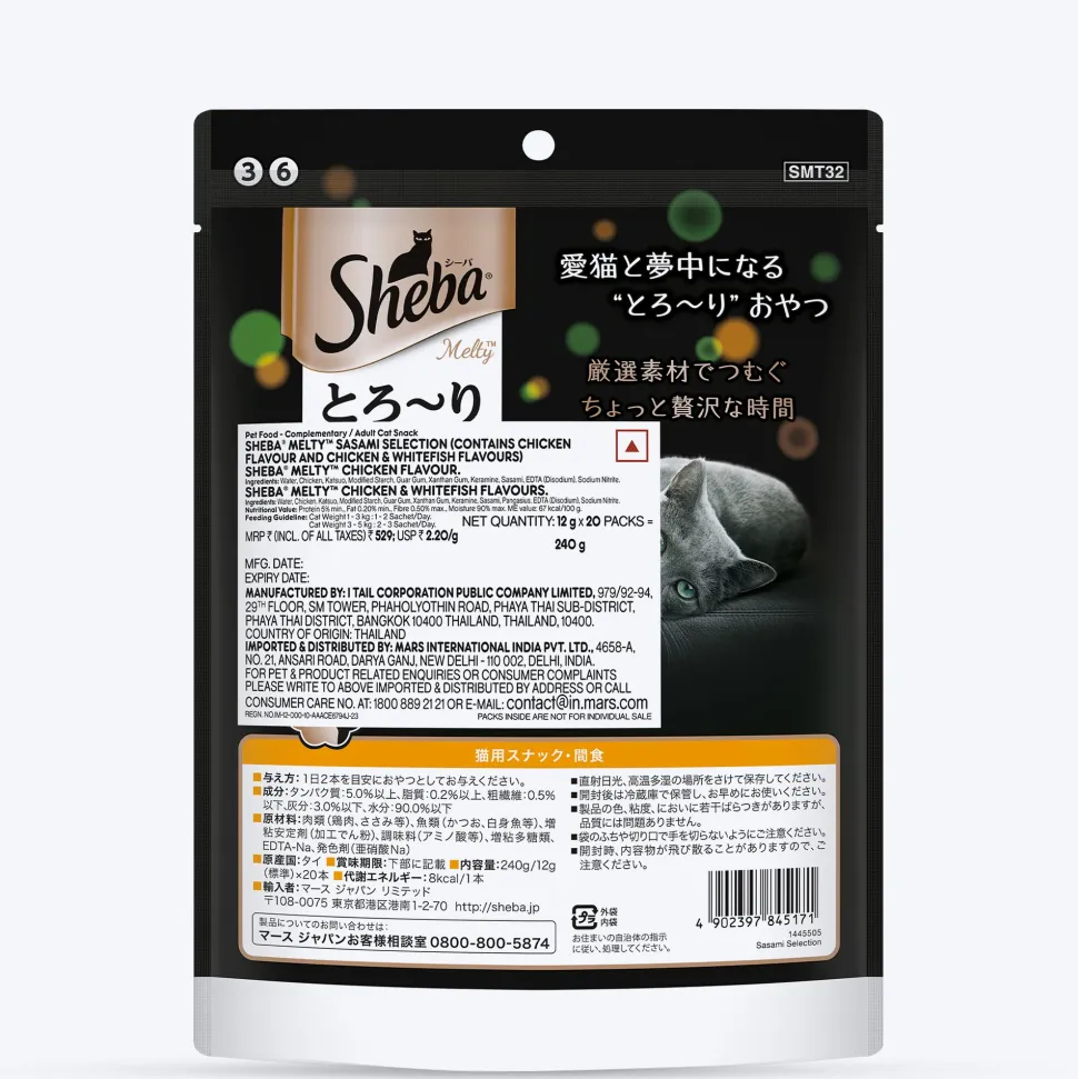 Sheba Melty Sasami Selection Chicken & Chicken & Whitefish Flavors Cat Treats - 240 gm (20 x 12gm)